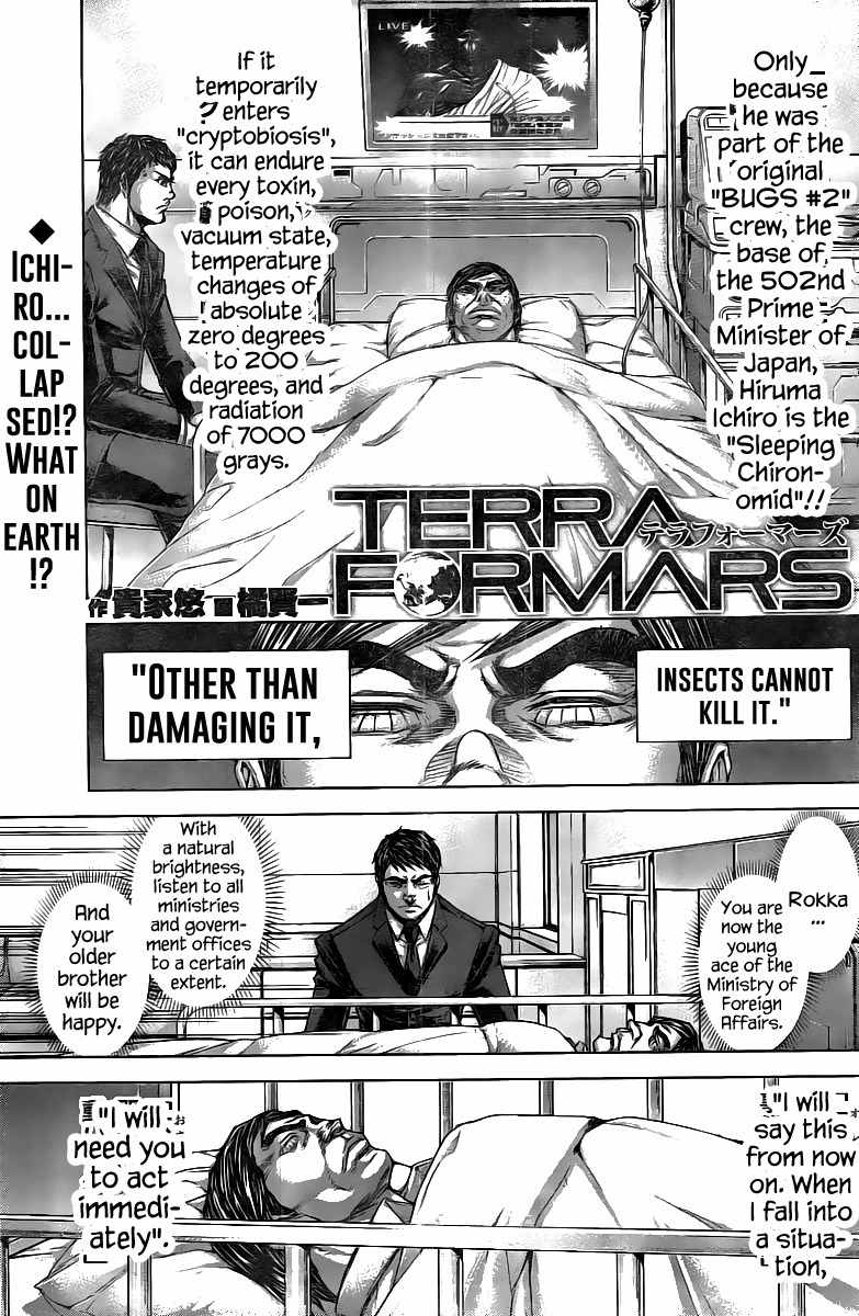 Terra Formars, Chapter 199 image 01